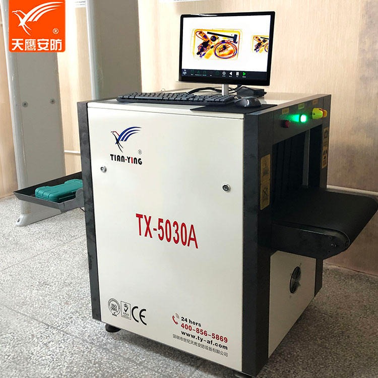 电子元件防盗X光机排查 天鹰5030S安检机